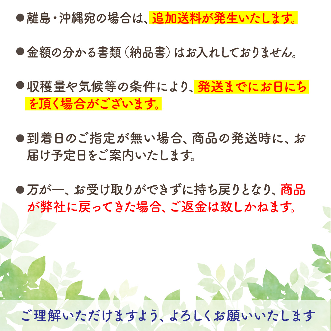 購入前の確認事項2