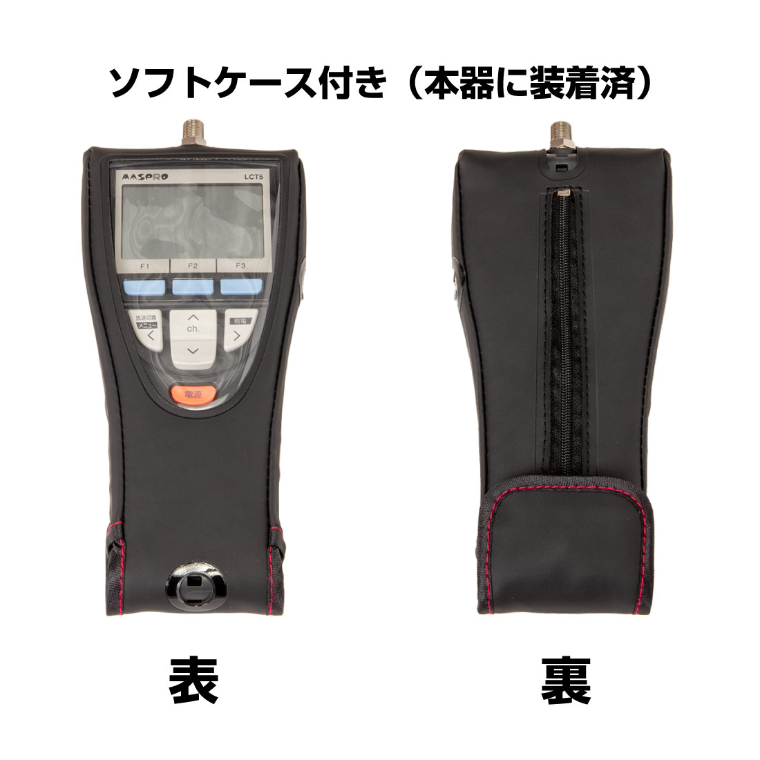 マスプロ デジタルレベルチェッカー LCT5 : mp-0020 : プロポチ - 通販 