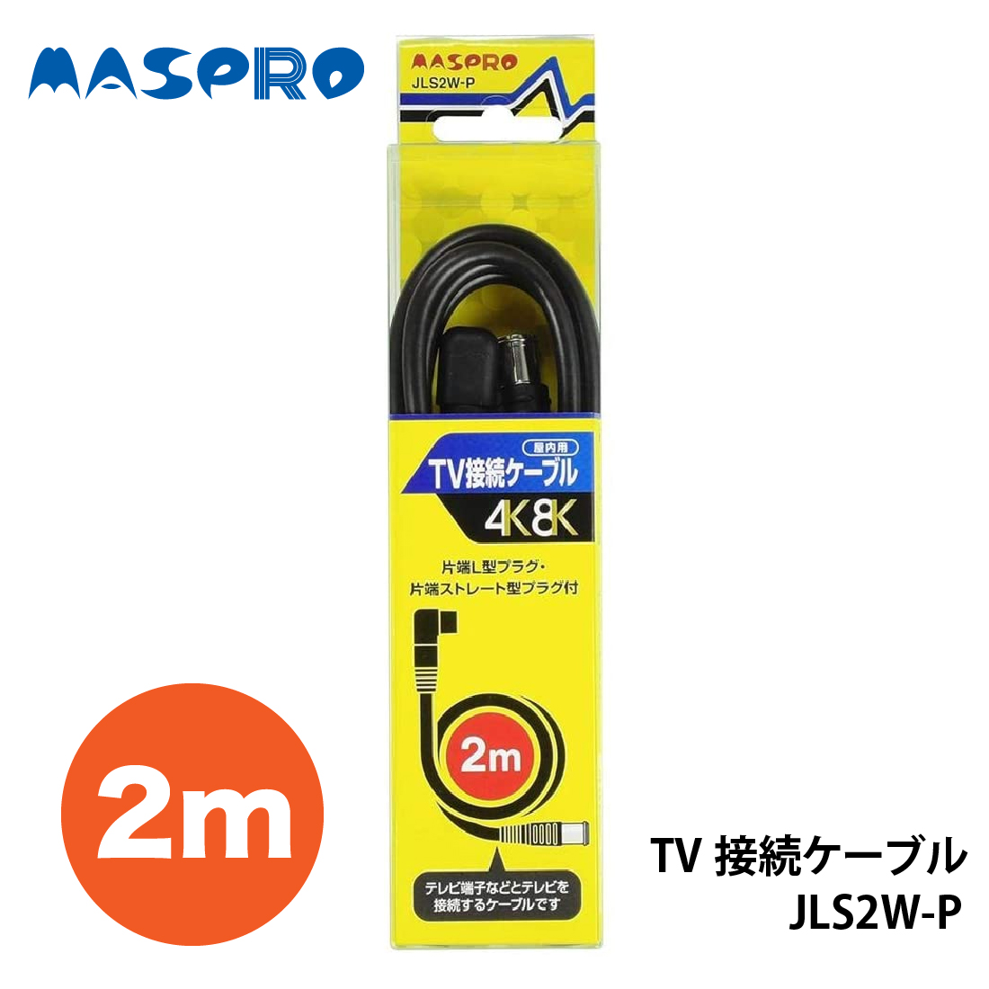 商舗 MASPRO 4K8K放送対応TV接続ケーブル4C 1m 黒 KSJ1SSW-P i9tmg.com.br