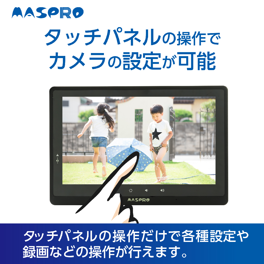 (取寄品) 防犯カメラセット EP2WCFL 10インチモニター＆ワイヤレスHDカメラセット フルハイビジョン 簡単設置 防じん防水性能IP66 マスプロ電工｜pro-pochi｜04