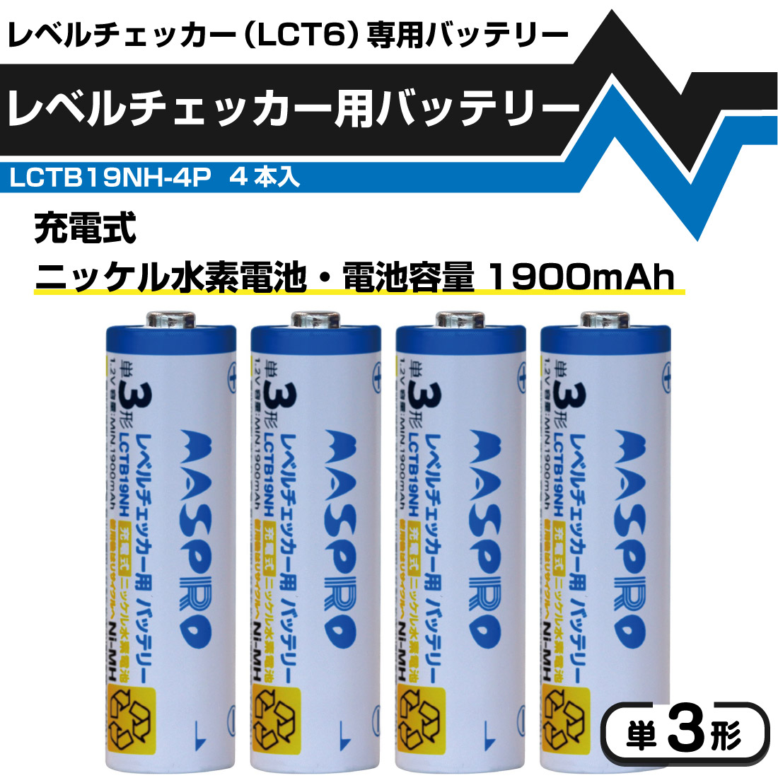 マスプロ（MASPRO） 在庫有 LCT6 デジタルレベルチェッカー ハンディー