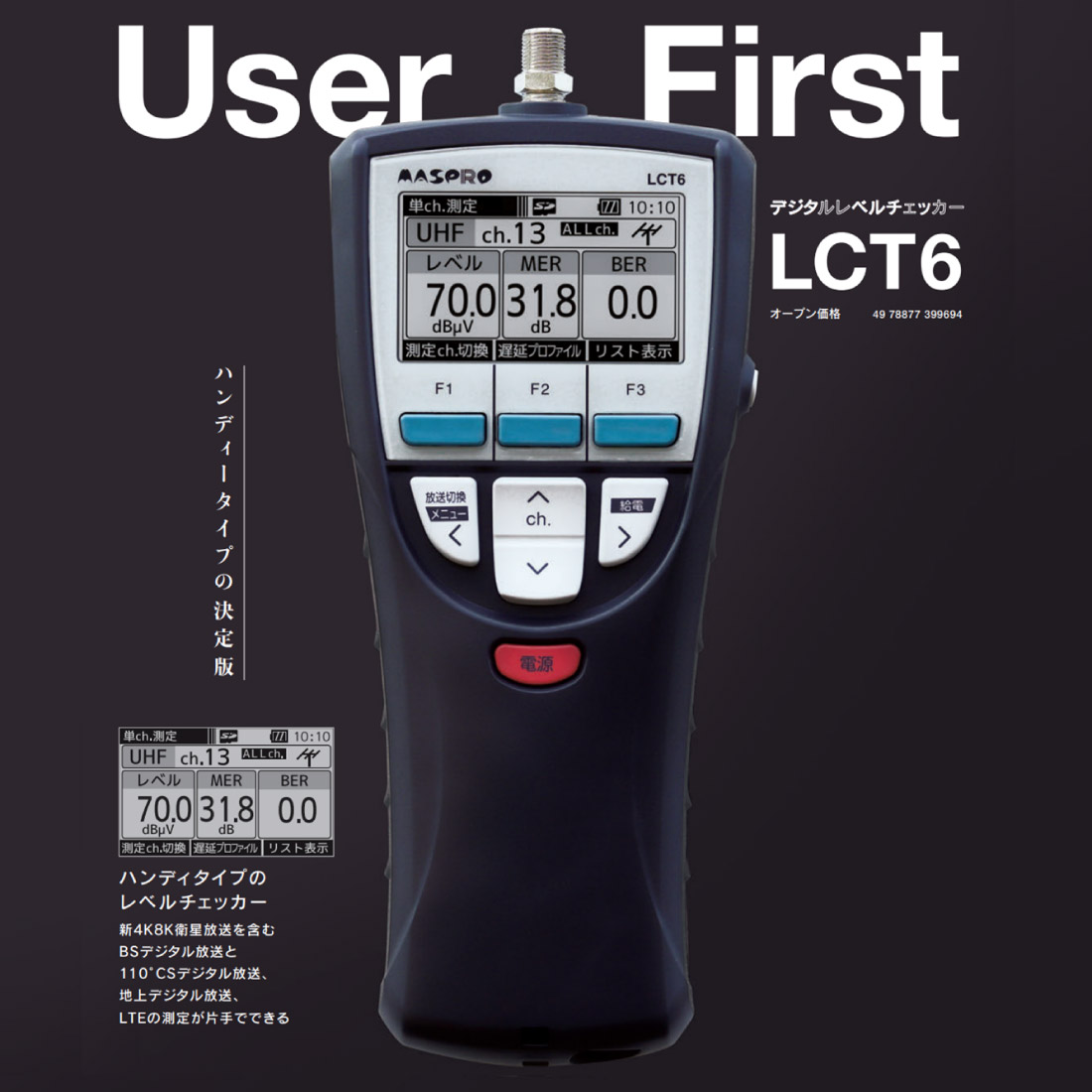 マスプロ（MASPRO） LCT6 3点セット デジタルレベルチェッカー×1