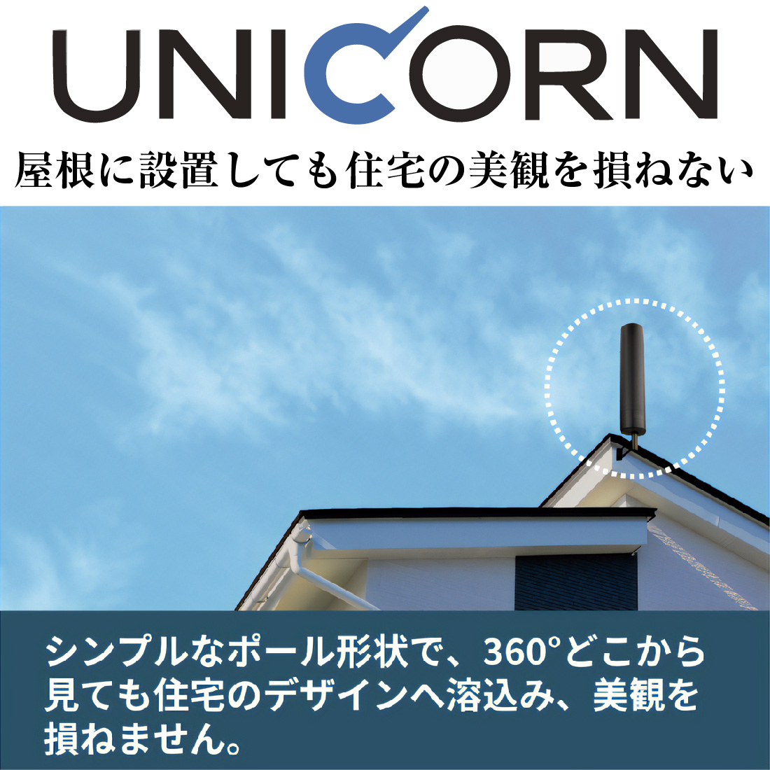 地デジアンテナ ユニコーン U2CN UHFアンテナ ポール型 20素子相当 水平偏波 ブラックブロンズ ウォームホワイト｜pro-pochi｜05