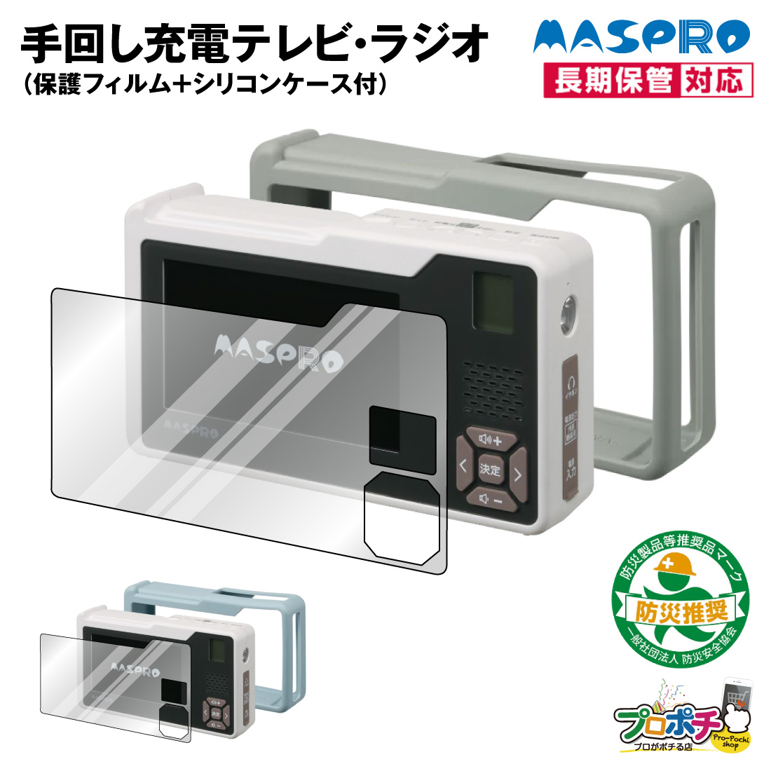 マスプロ（MASPRO） (取寄品) HCTVR2+HCTVR2-SC(SG)/HCTVR2-SC(IG)+