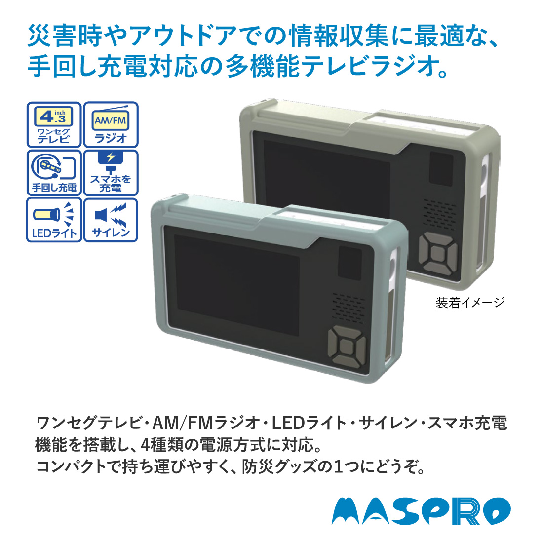 マスプロ（MASPRO） (取寄品) HCTVR2+HCTVR2-SC(SG)/HCTVR2-SC(IG)+
