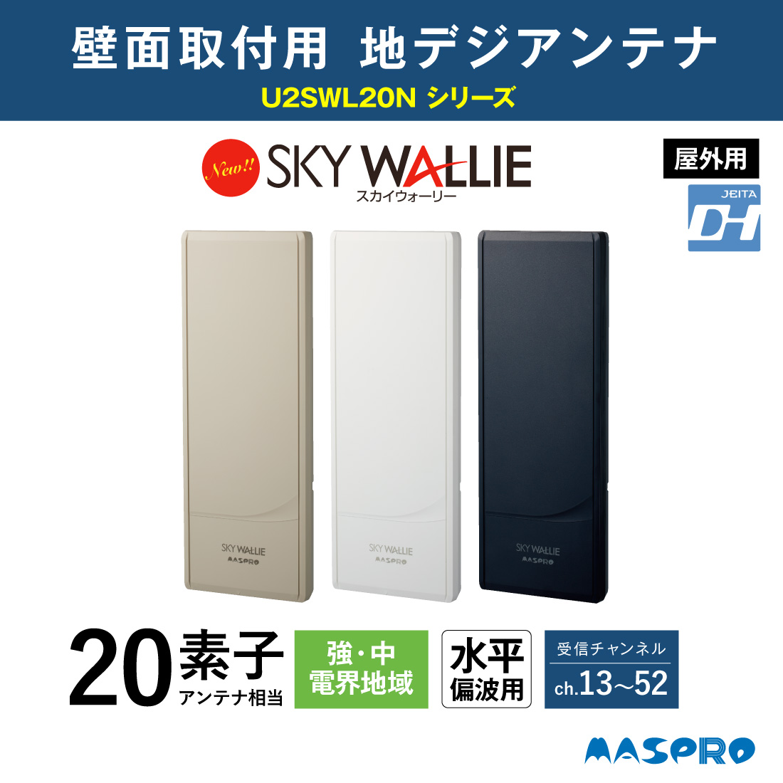 マスプロ ブースター（地デジアンテナ）｜テレビチューナー、アンテナ