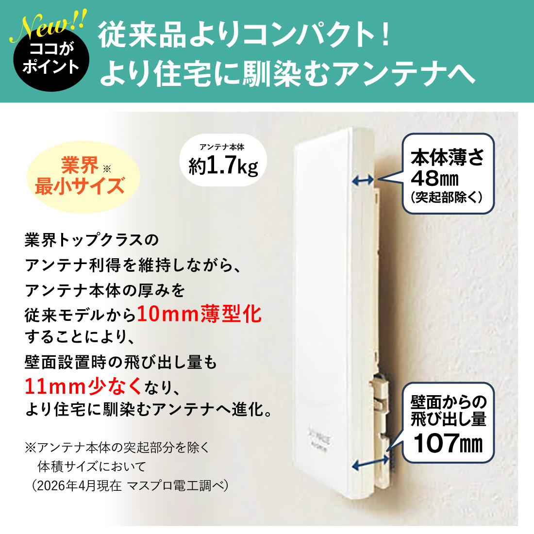 マスプロ ブースター（地デジアンテナ）｜テレビチューナー、アンテナ