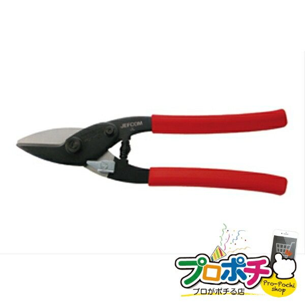 （法人様限定） 倍力軽天バサミ 1個入り 各種カッター 金切バサミ [MSB-40S] ジェフコム jefcom