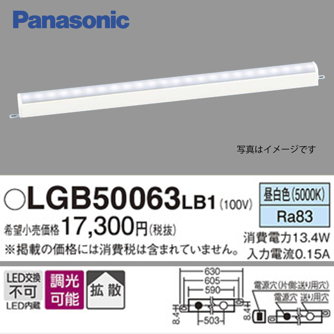 Panasonic（パナソニック） LGB50063 LB1 ベーシックライン照明