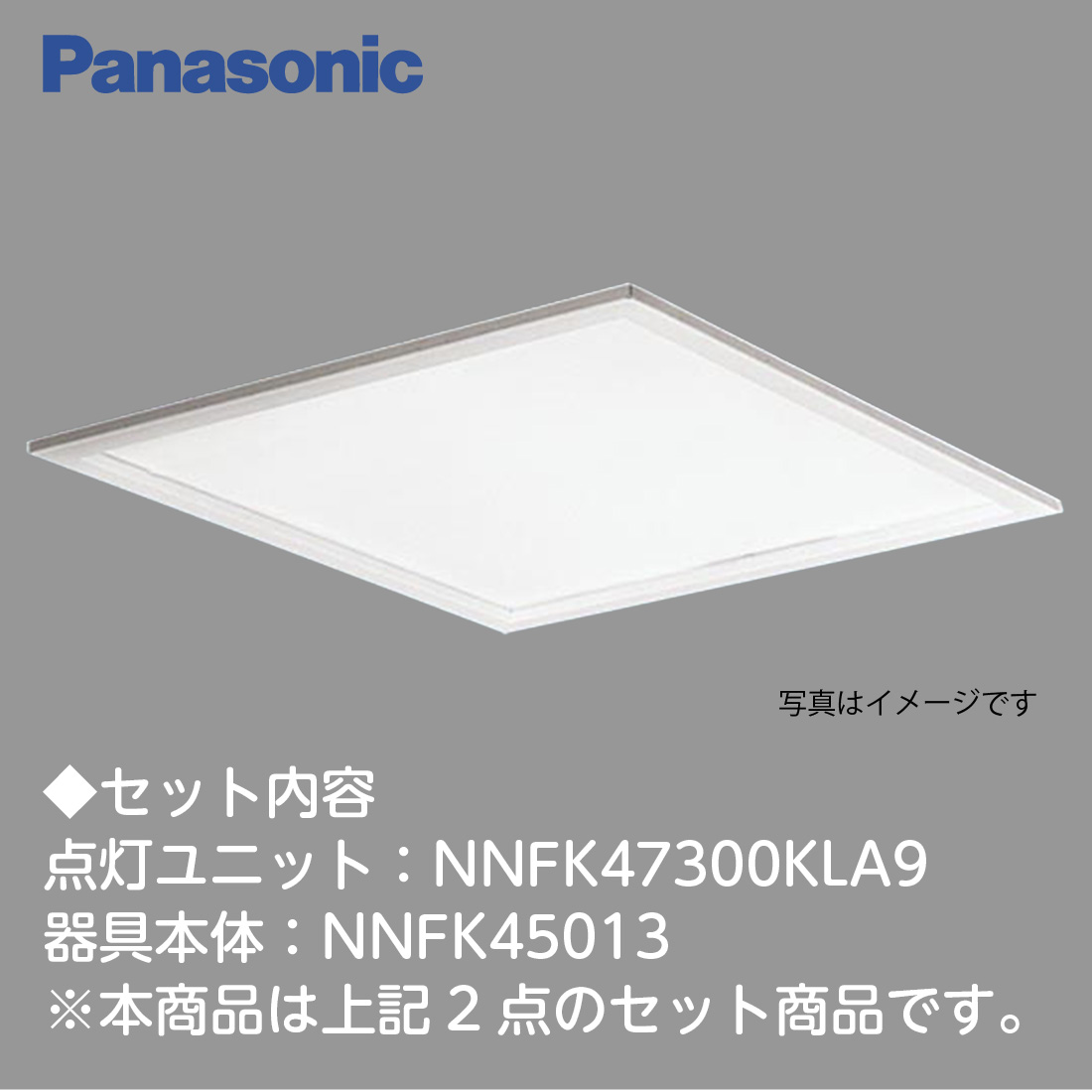 ledスクエアベースライト 埋込型900角（家具、インテリア用品）の