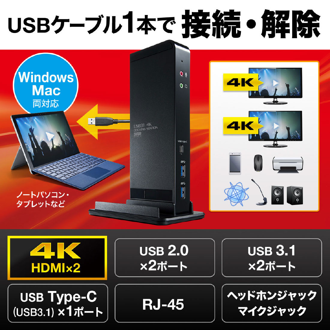 SANWA SUPPLY サンワサプライ タブレットスタンド付き4K対応USB3