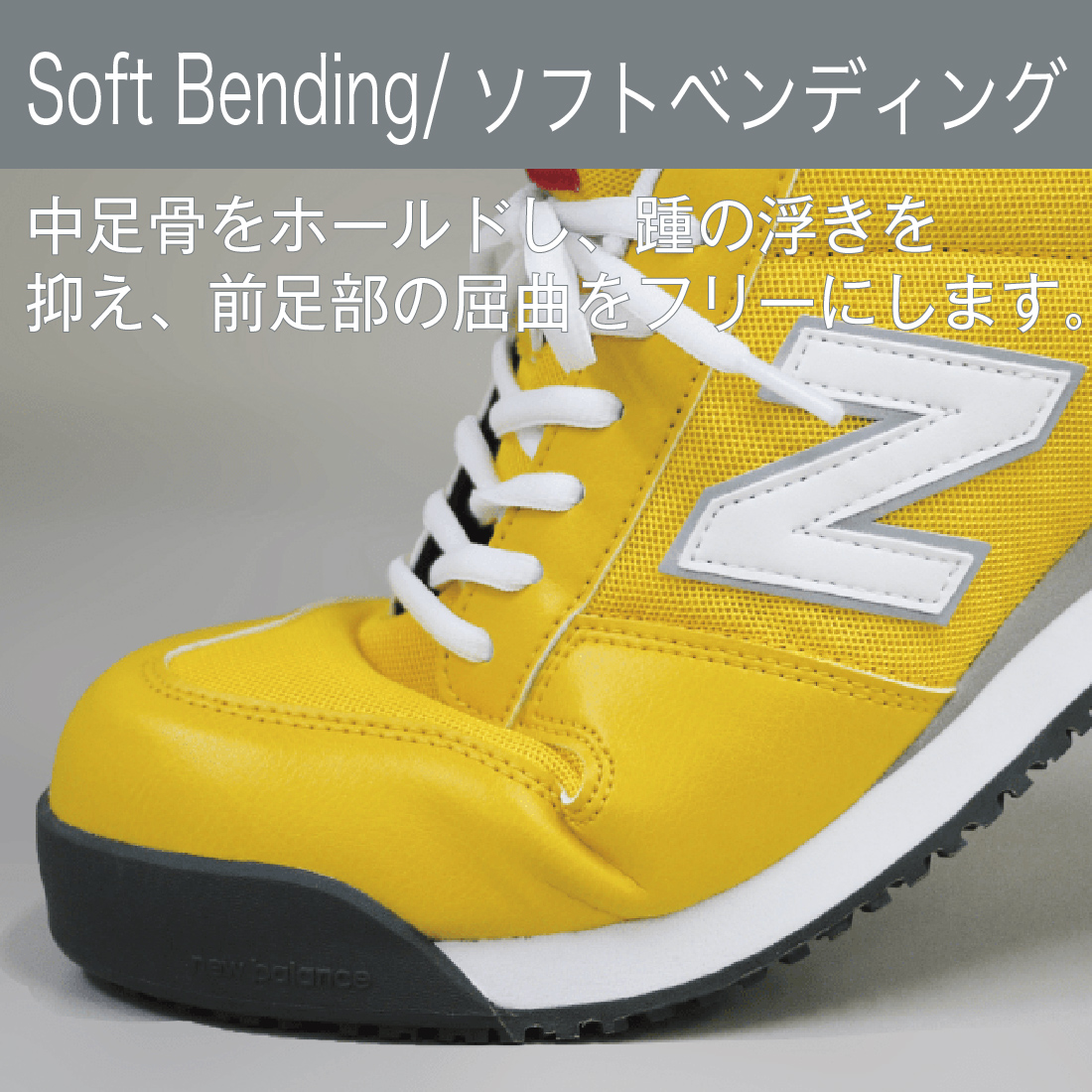 New Balance（ニューバランス） 限定カラー ニューバランスセーフティ