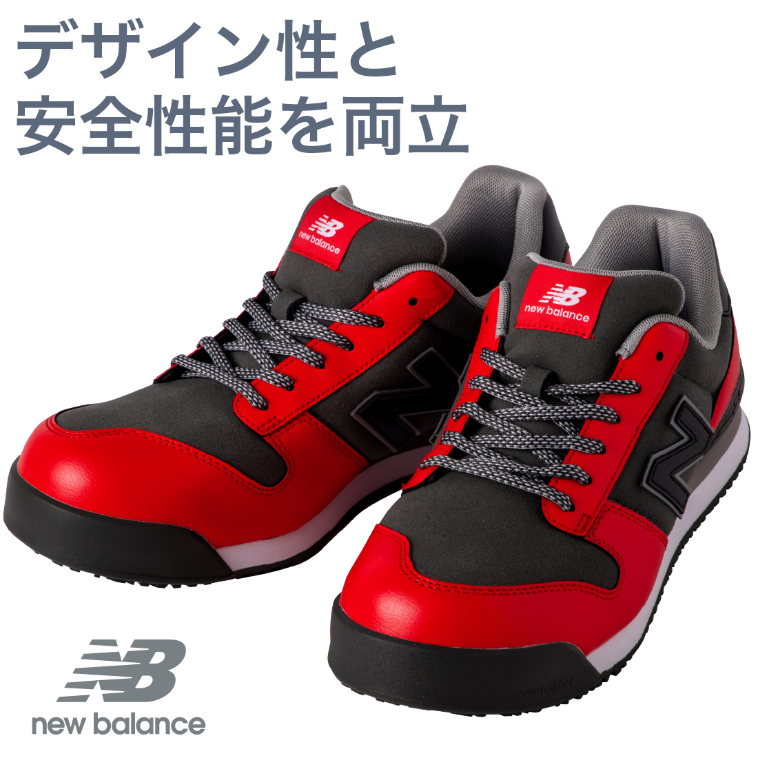 New Balance（ニューバランス） 安全靴 限定カラー ポートランド PL