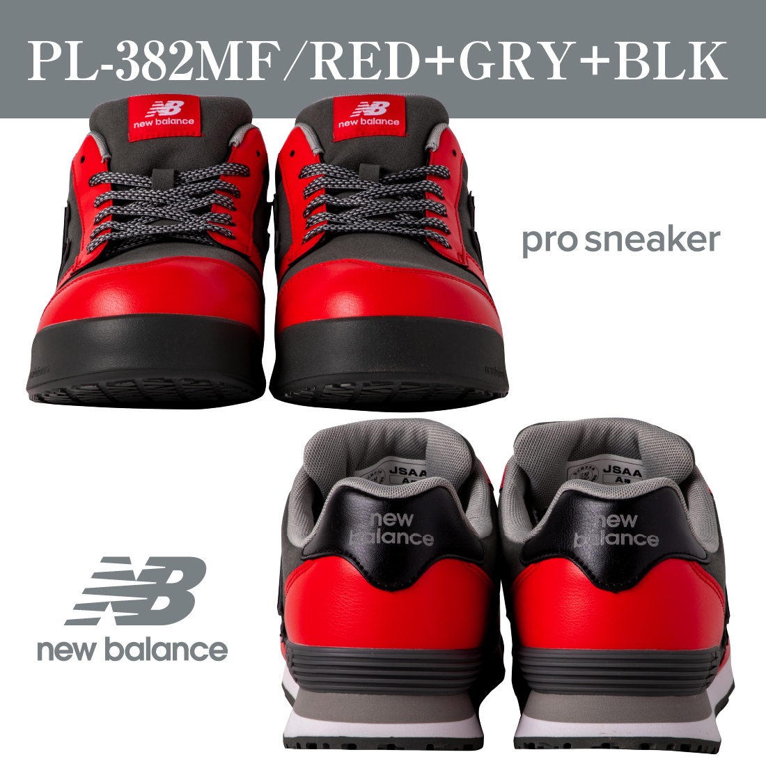 New Balance（ニューバランス） 安全靴 限定カラー ポートランド PL