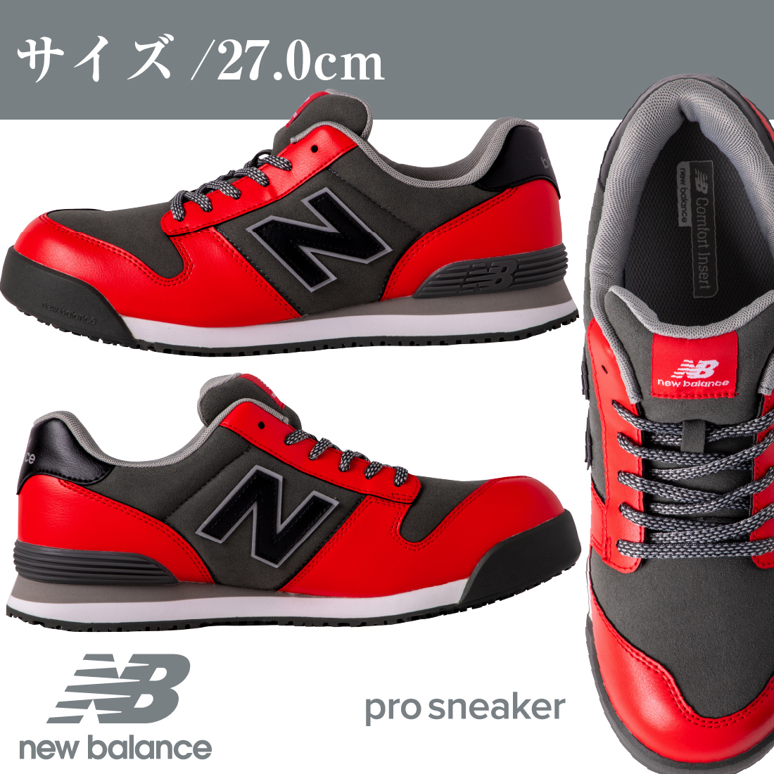New Balance（ニューバランス） 安全靴 限定カラー ポートランド PL