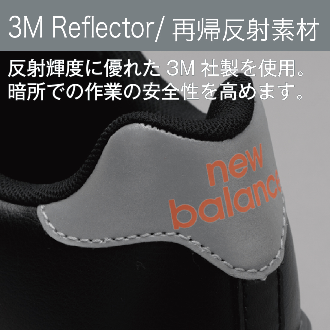 New Balance（ニューバランス） 在庫有 安全靴 限定カラー ポート