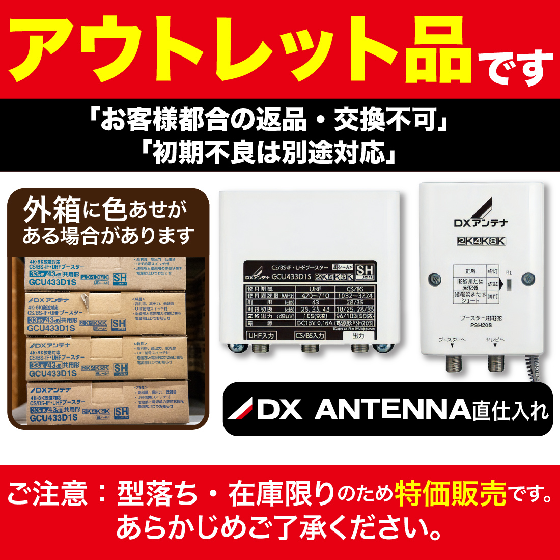 dxアンテナgcu433d1のおすすめ人気商品一覧 通販 - Yahoo!ショッピング