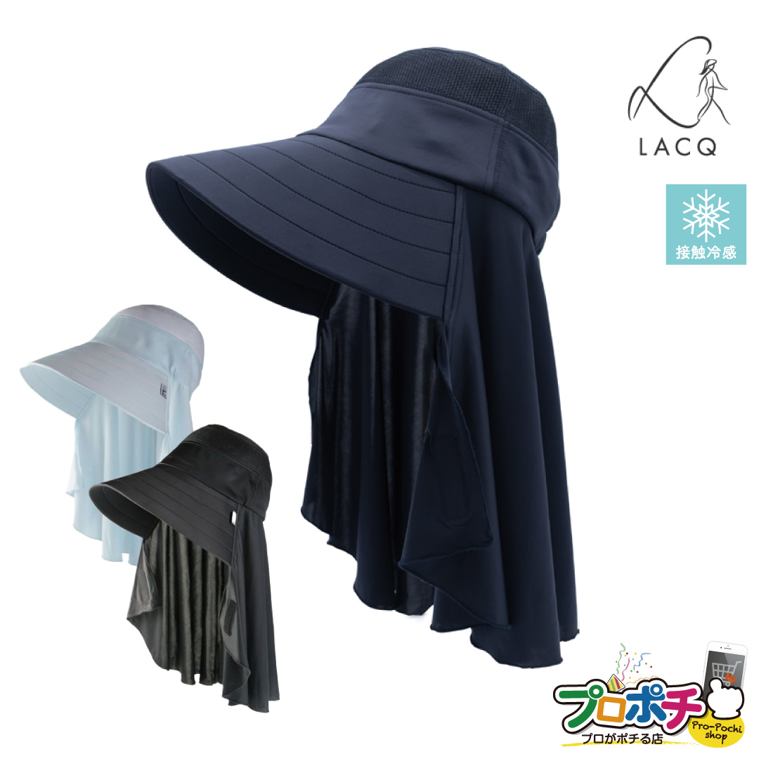 在庫有 農作業帽子 レディース ひんやりクールタッチフード LA-133