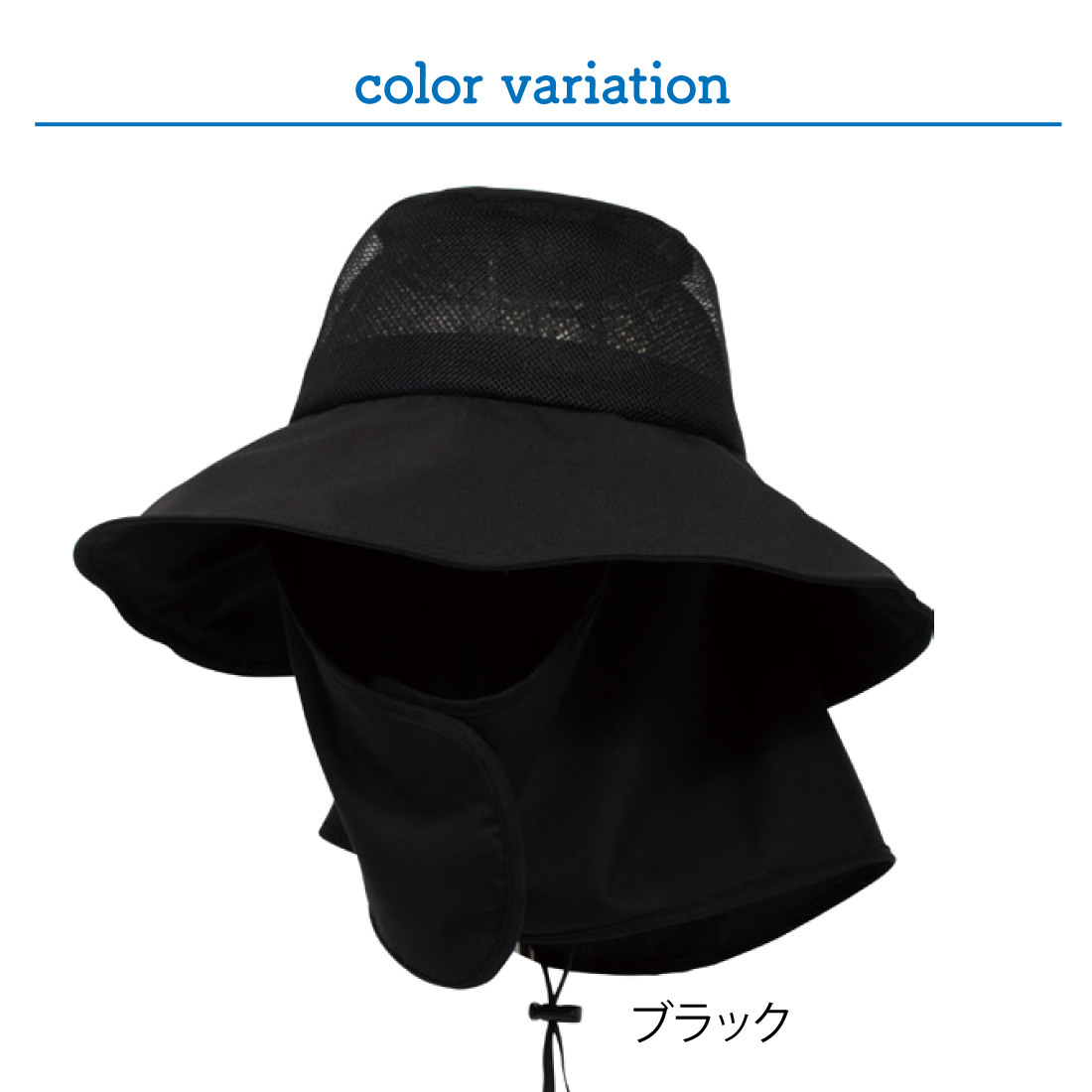 在庫有 のらスタイル NS-137 風通る遮熱ハット ブラック UVカット 熱中