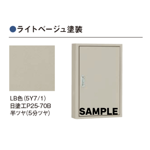 日東工業 S12-56 [S] 盤用キャビネット・露出形 鉄製基板付 フカサ