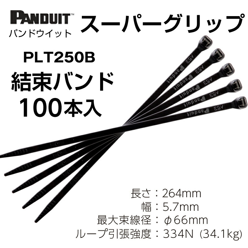 Panduit PLT250B 結束バンド 1000個入り Panduit PLT250B 結束バンド 1000個入り
