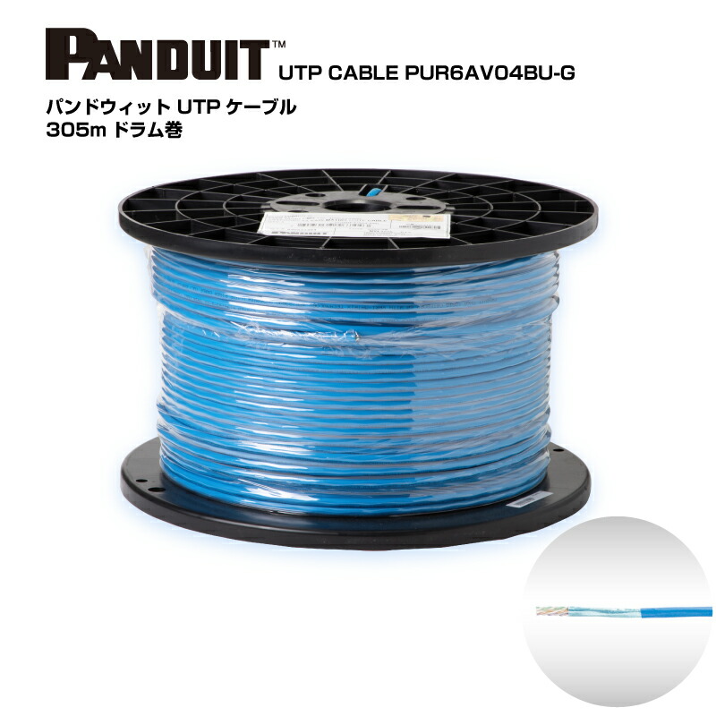 パンドウイット / PANDUIT PUR6AV04BU-G（305m）LAN ケーブル カテゴリ