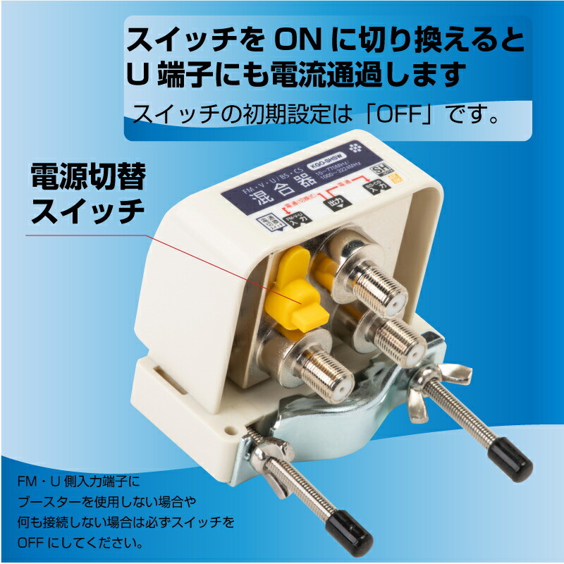 屋外用 混合器 電通切替スイッチ付 KGO-SHSW SHマーク登録 新 屋外用 混合器 電通切替スイッチ付 KGO-SHSW SHマーク登録 新