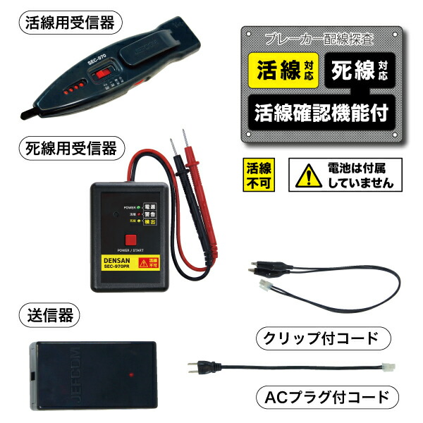JEFCOM（ジェフコム） （法人様限定） ブレーカー配線チェッカー 1個 