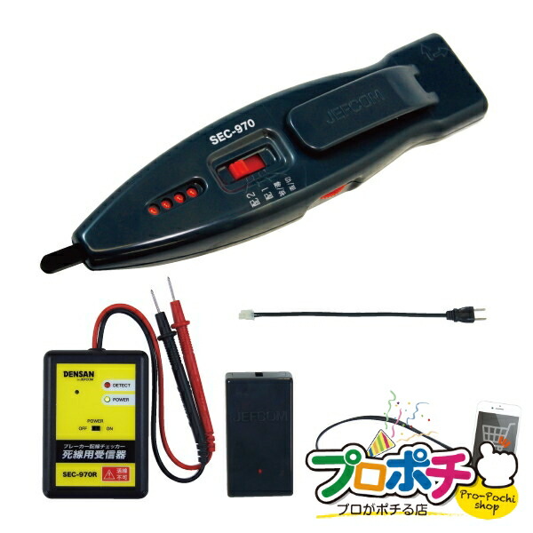 JEFCOM（ジェフコム） （法人様限定） ブレーカー配線チェッカー 1個