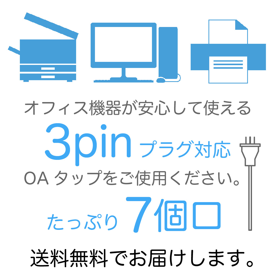 在庫有) 雷ガード マグネット付き 延長コード 7個口 スイングプラグ OA