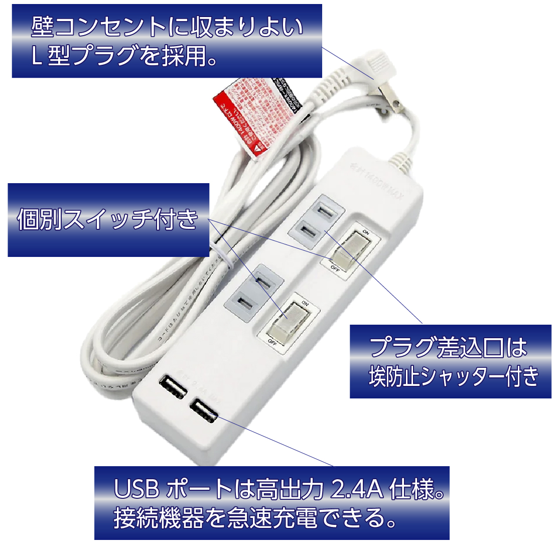 STAR LIGHT（星光商事） SK-2TS2USBW USB＆AC電源タップ 個別