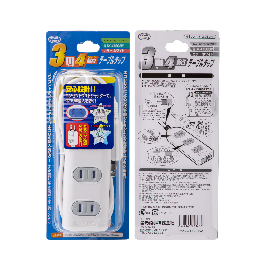 在庫有 電源タップ 4個口 3m SK-4TS03W テーブルタップ ホワイト PSE認証 星光商事 関連画像4