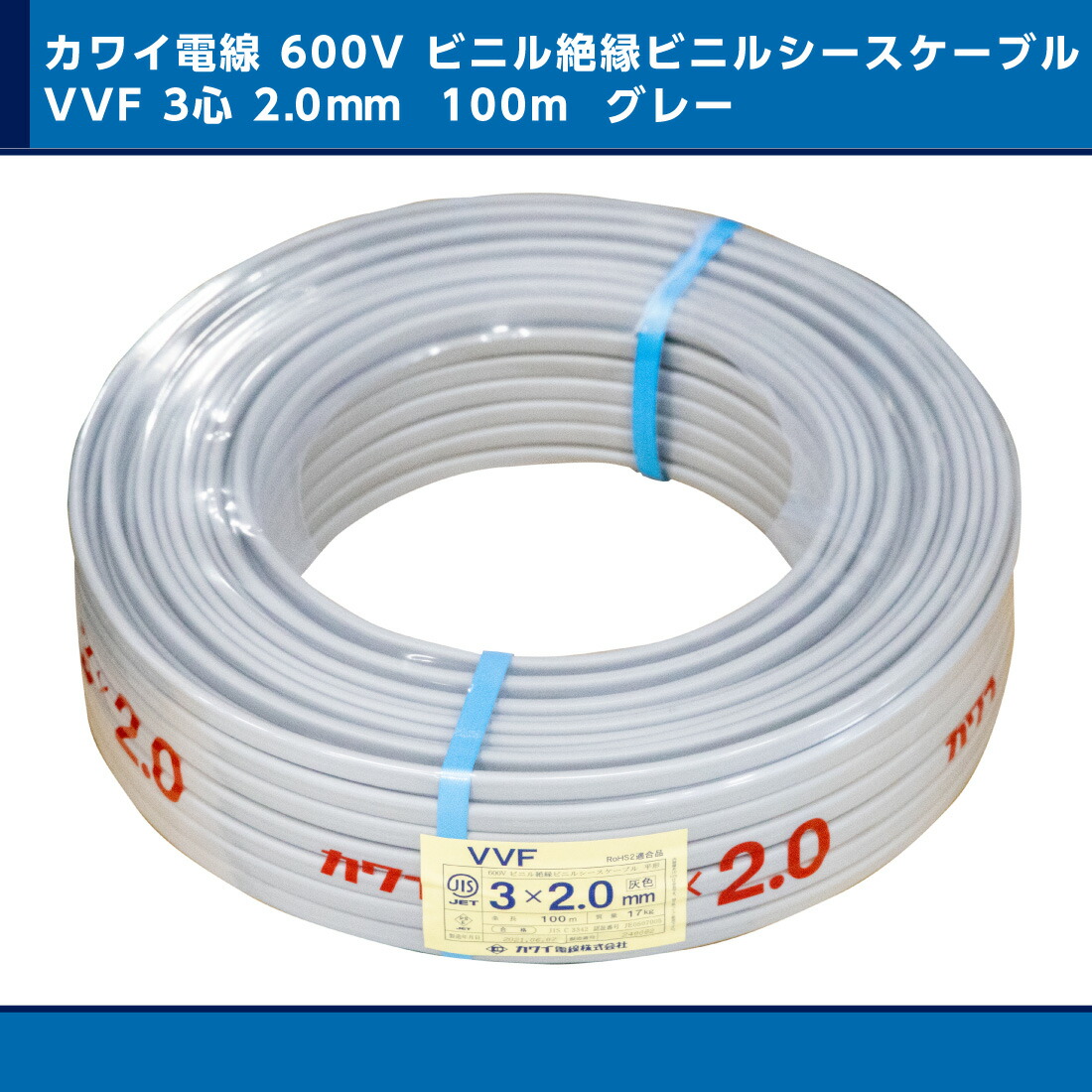 無料発送 VVF2.0-3c 100M 赤白黒 sushitai.com.mx