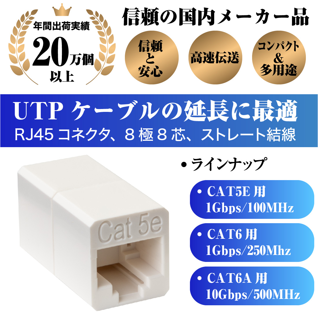 LAN中継コネクタ CAT5e対応 高耐久 UTP対応 8極8芯 RJ45 STORIA ストリア｜pro-pochi｜02