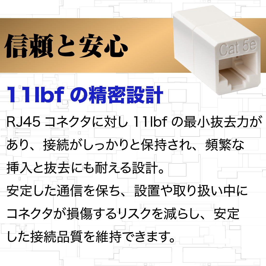 LAN中継コネクタ CAT5e対応 高耐久 UTP対応 8極8芯 RJ45 STORIA ストリア｜pro-pochi｜06