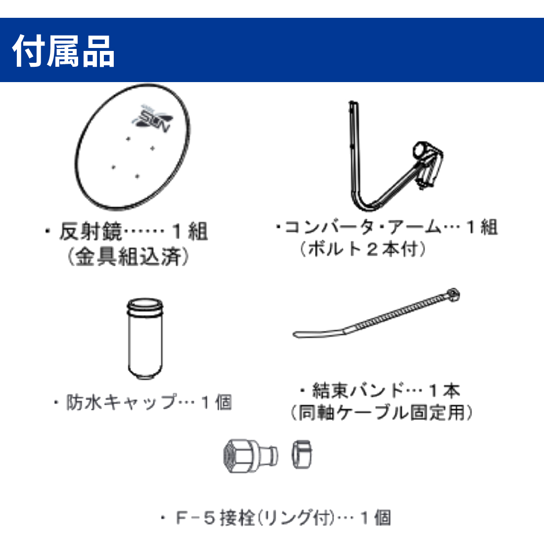 CBD-K045　BS・110度CSアンテナ 45cm型 左右旋円偏波用  サン電子｜pro-pochi｜03