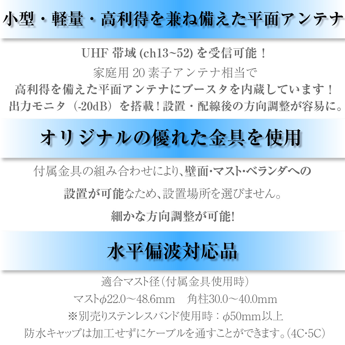 SDA-20-2A 地上デジタル放送用ブースタ内蔵UHF平面アンテナ　水平専用　SDA-20-2A-W/アイボリーホワイト SDA-20-2A-K/セミグロスブラック サン電子｜pro-pochi｜03