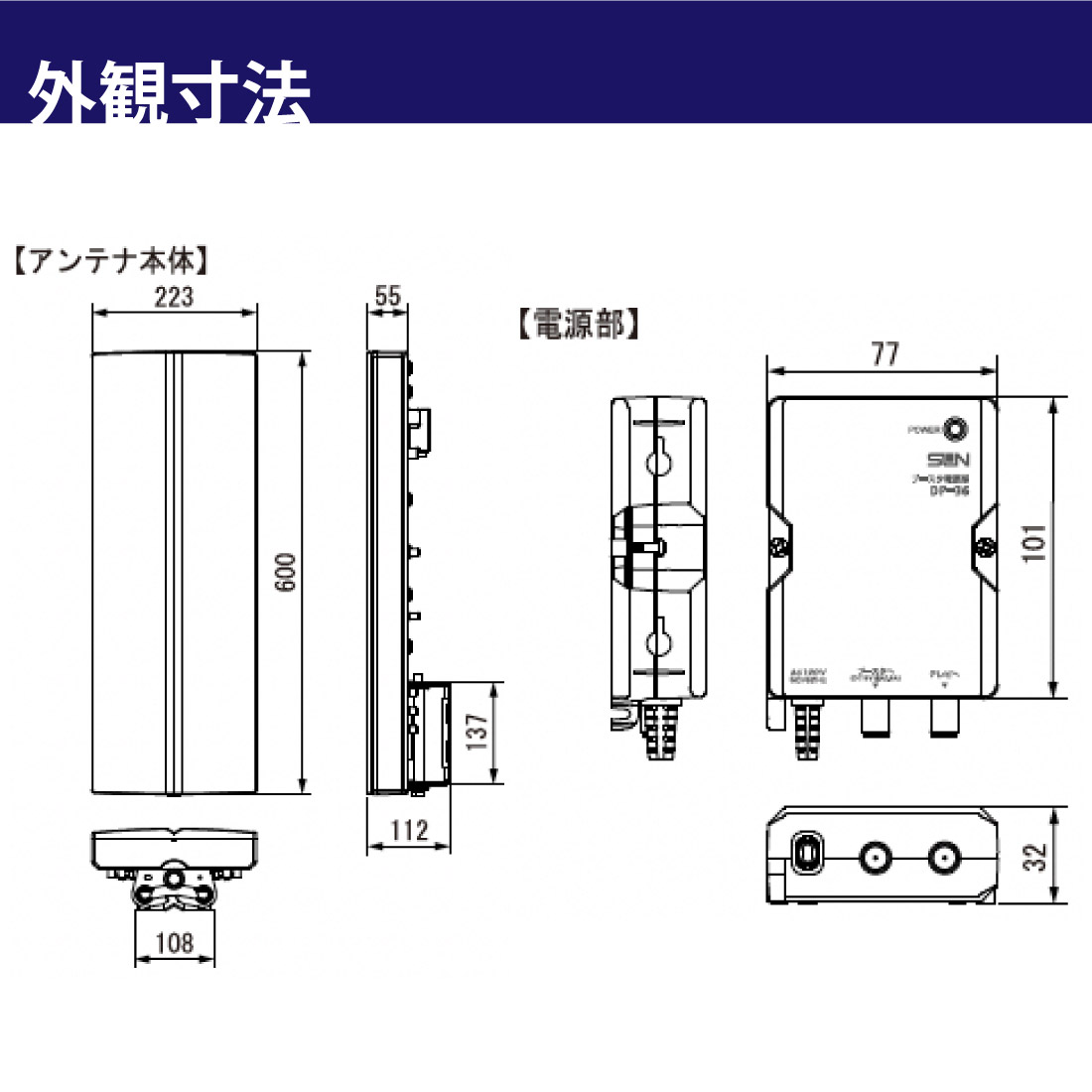 SDA-20-4A 地上デジタル放送用ブースタ内蔵UHF平面アンテナ　垂直専用 SDA-20-4A-W/アイボリーホワイト　SDA-20-4A-K/セミグロスブラック　サン電子｜pro-pochi｜08