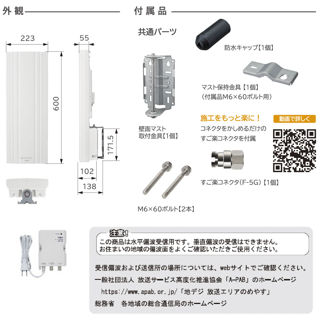 在庫有】WG20B-W UHF平面アンテナ ホワイト 水平専用 地デジ用ブースタ