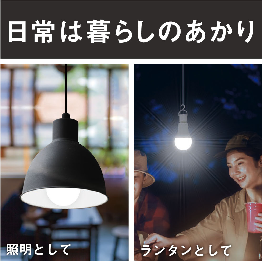 取寄品) R-LED60 マルチLED電球 防災対応 停電時自動点灯 非常用ライト