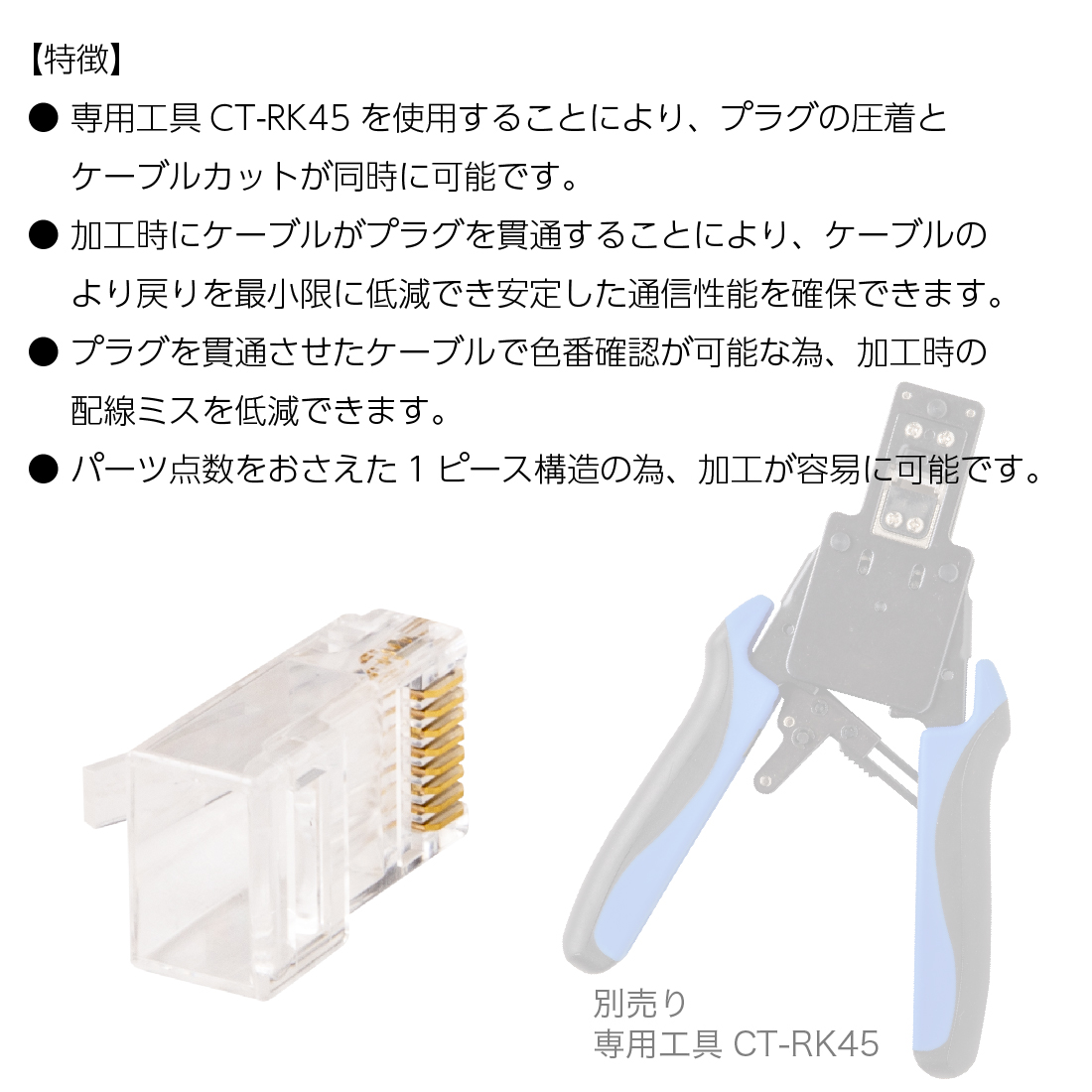 RK RJ-45 Cat6 100個/1袋 Cat6用 RJ45プラグ 8極8心 RJ-45 LAN