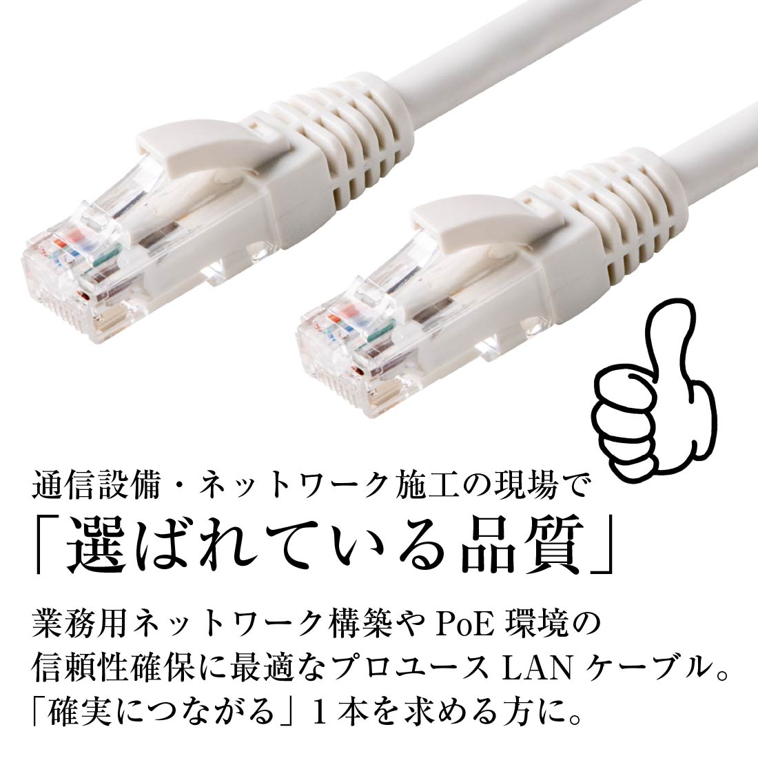 Cat6A-2.0RJW(WH) プロ仕様 Cat6A LANパッチコード 2m ホワイト 爪折れ