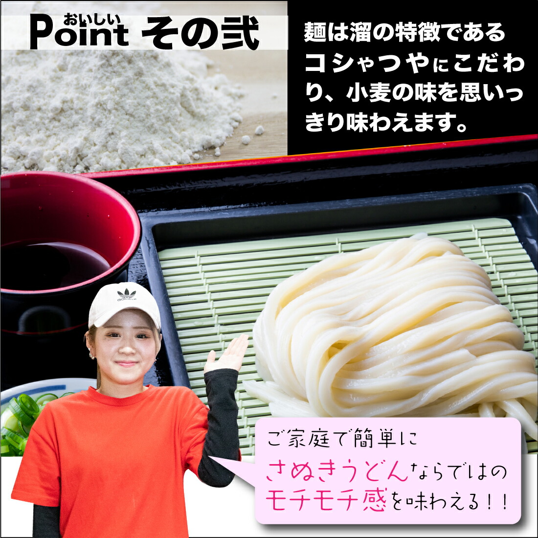 讃岐うどん 溜(たまり)商品画像3