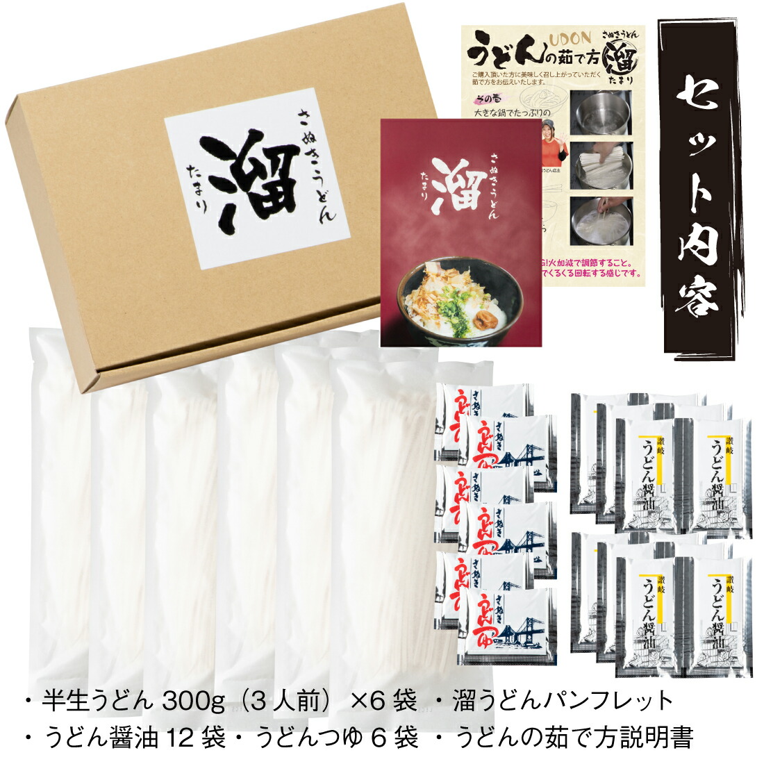 讃岐うどん 溜(たまり)商品画像4