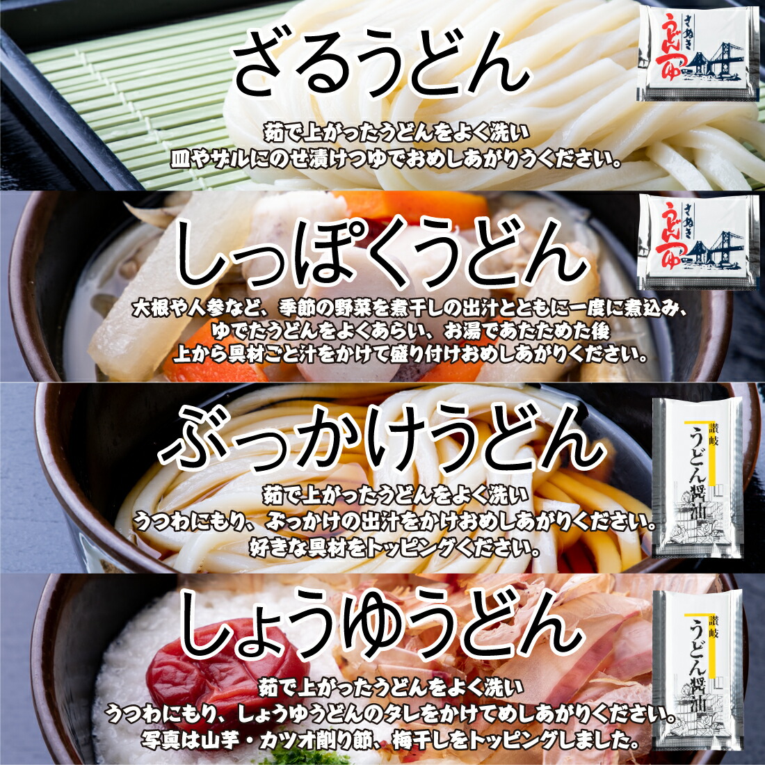 讃岐うどん 溜(たまり)商品画像6