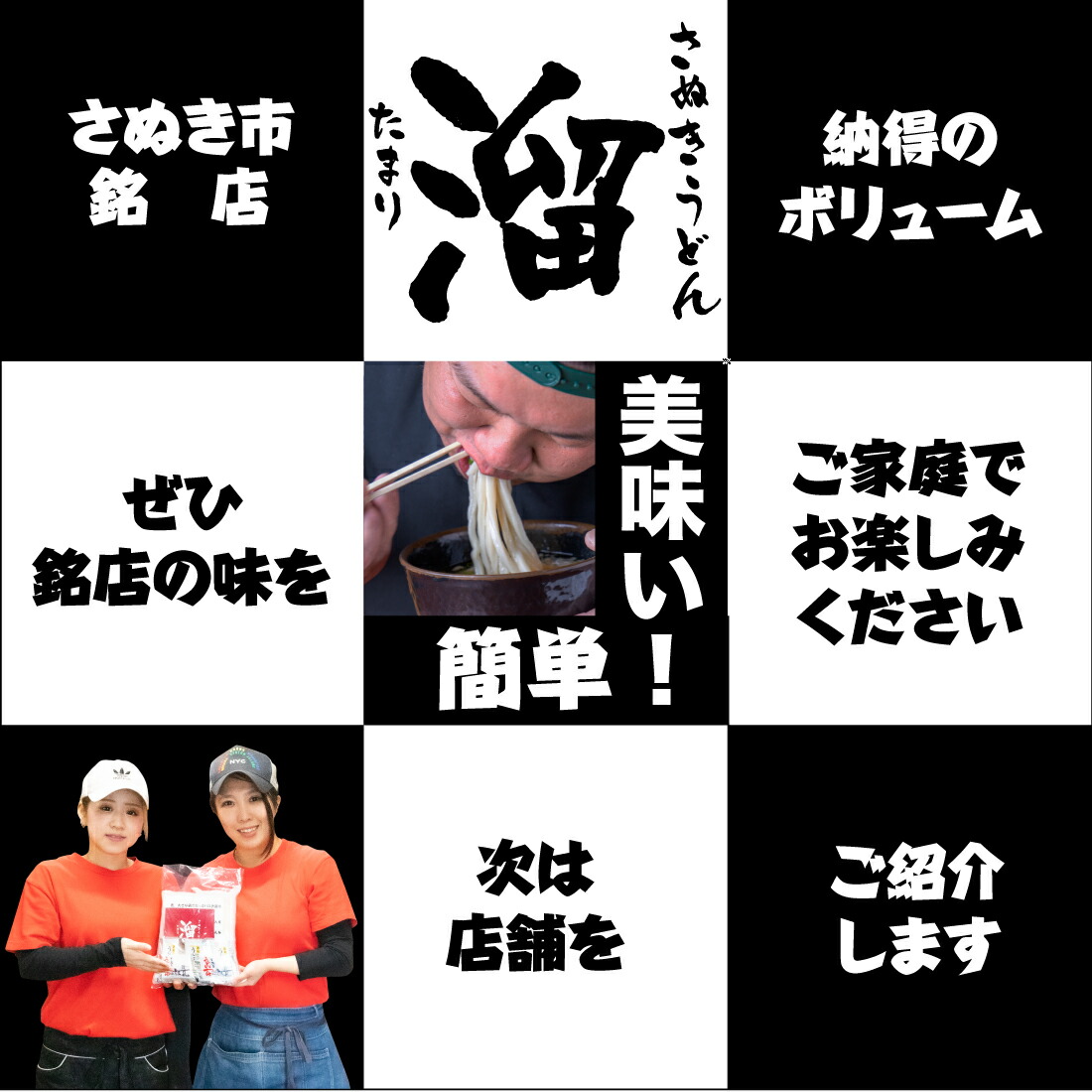 讃岐うどん 溜(たまり)商品画像7