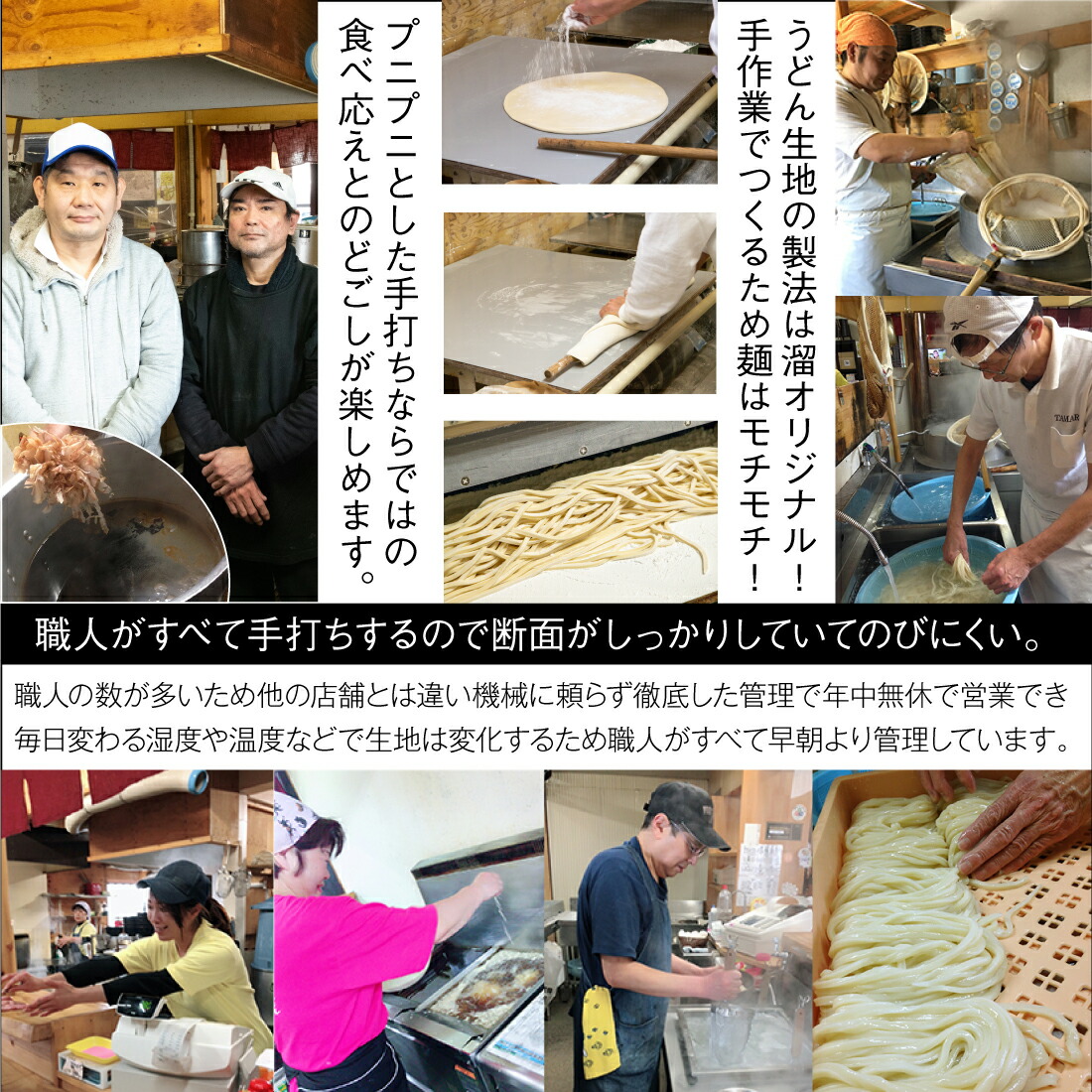 讃岐うどん 溜(たまり)商品画像9