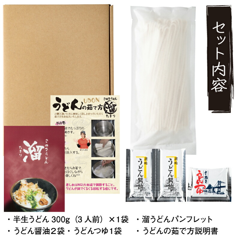 讃岐うどん 溜(たまり)商品画像4