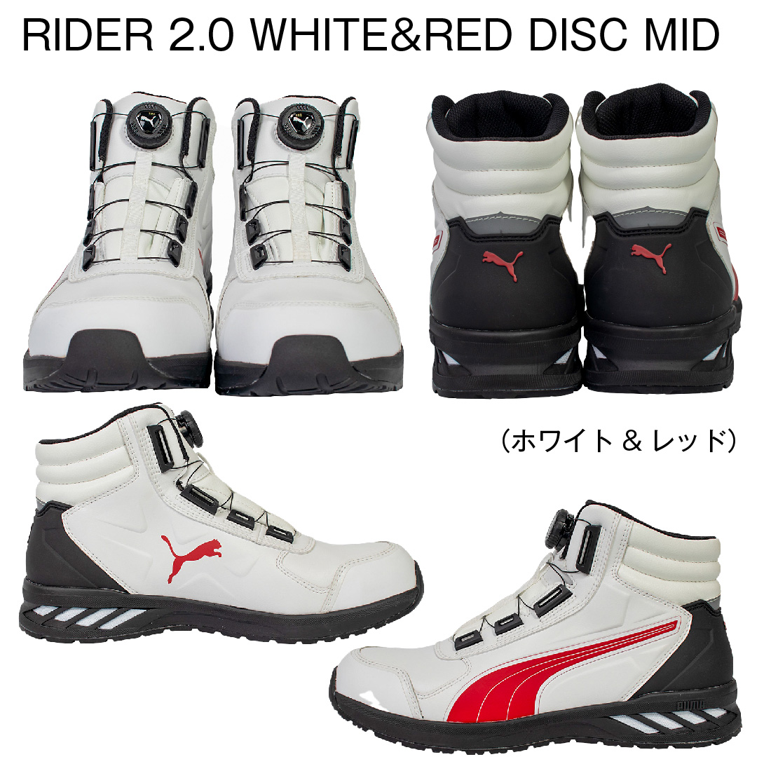 (在庫有) PUMAプーマ 安全靴 ハイカット ATHLETIC RIDER 2.0 DISC MID アスレチック ライダー 2.0 ディスク ミッド ダイヤル式 DISCタイプ 軽量 スタイリッシュ｜pro-pochi｜14