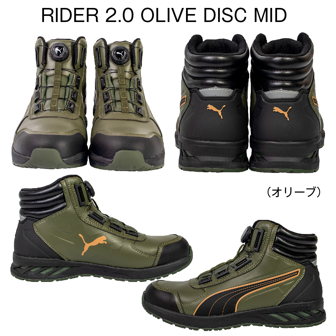 (在庫有) PUMAプーマ 安全靴 ハイカット ATHLETIC RIDER 2.0 DISC MID アスレチック ライダー 2.0 ディスク ミッド ダイヤル式 DISCタイプ 軽量 スタイリッシュ｜pro-pochi｜15